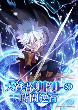青春方程式 电影 2025